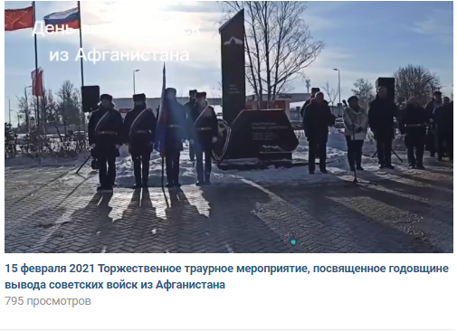 15 февраля ВОИН