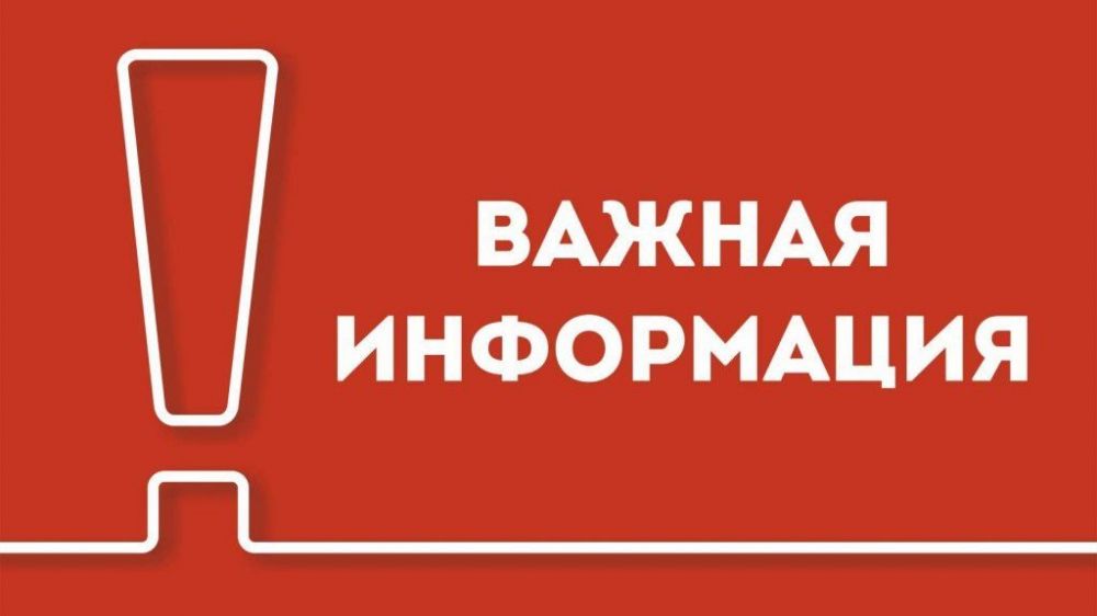 важная информация