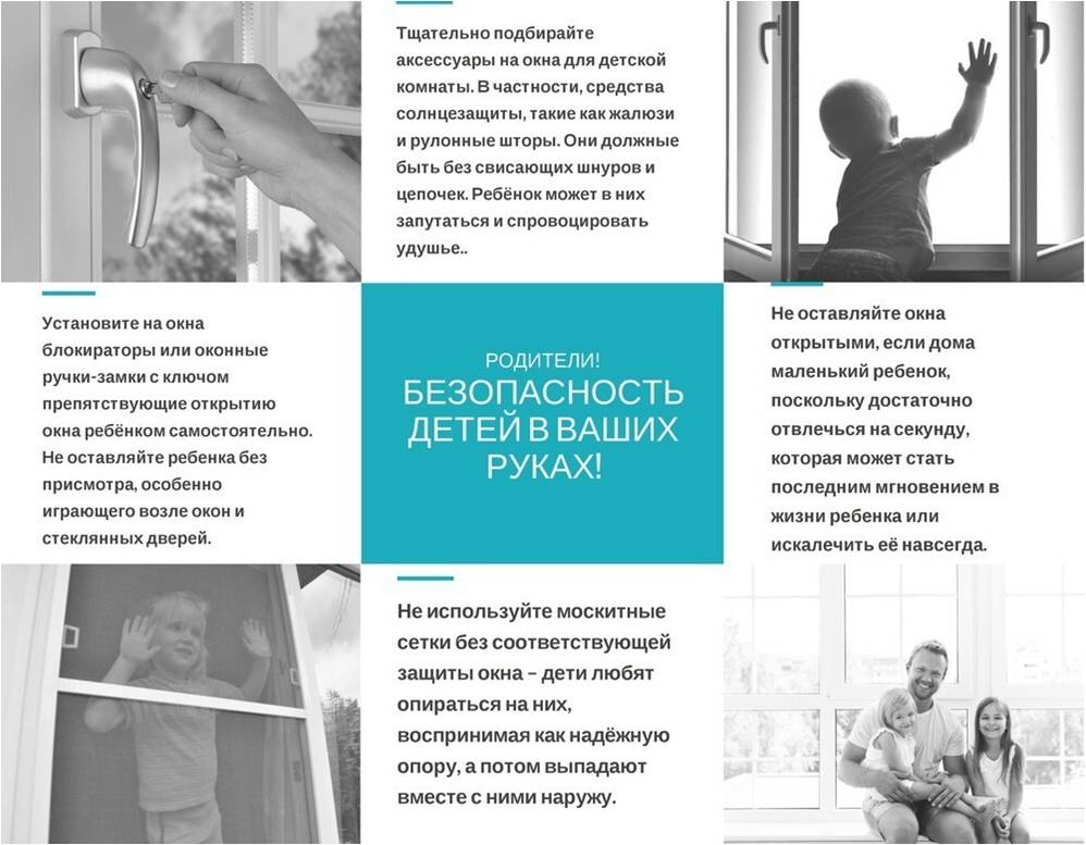 окна 2021 весна